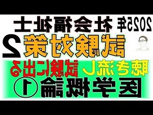 福祉駢蕃