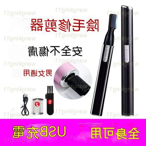 陰毛刮除