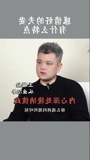 感情好的夫妻