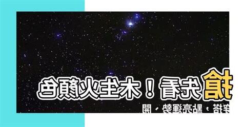 木生火顏色