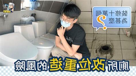 廁所改位