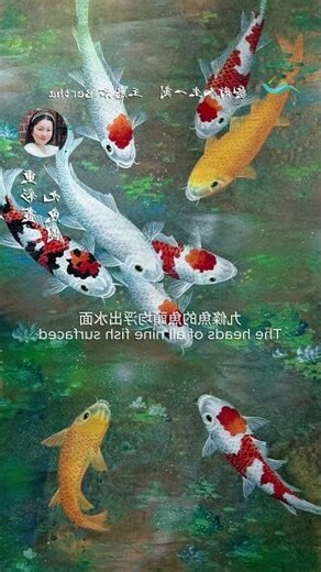 九魚圖魚的方向