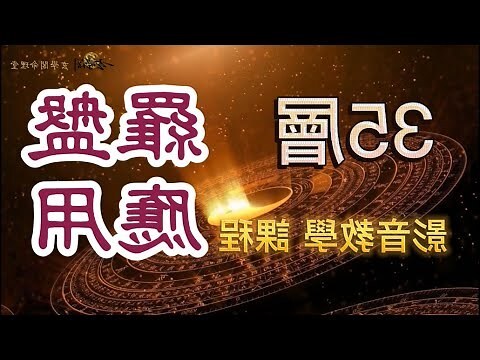 羅盤圖
