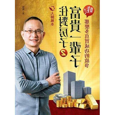 吳海大師風水