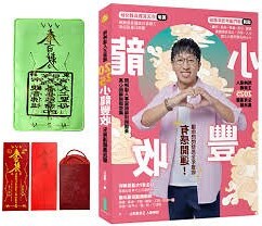 2026馬寶寶