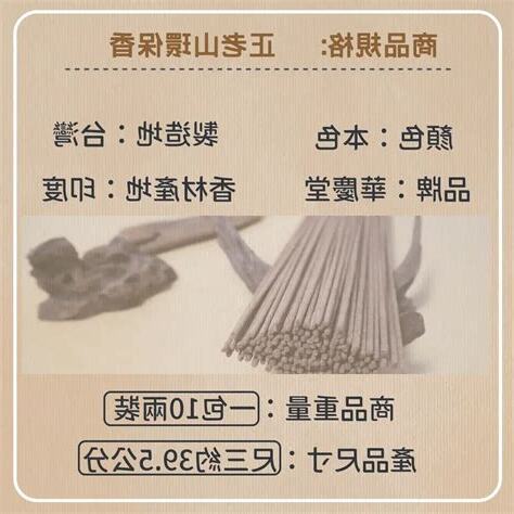 老山香是什麼