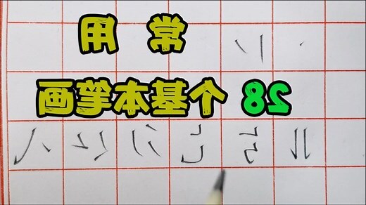 姓名筆畫25