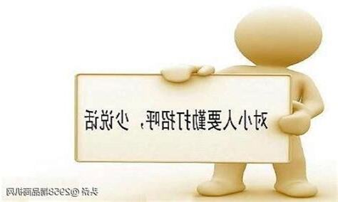 怎麼對付小人
