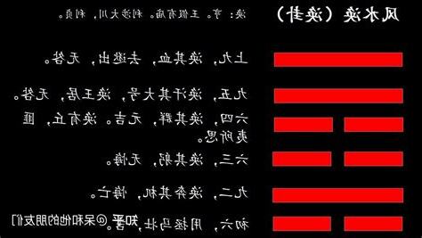 59卦