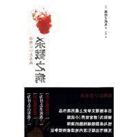 殺戮之病