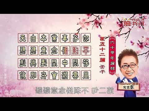 功名事業本由天姻緣何時