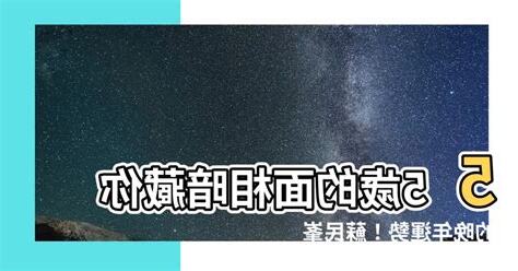55歲面相