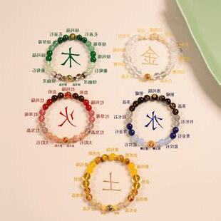 水晶五行相生