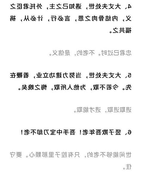 經典語句