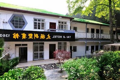 廬山酒店