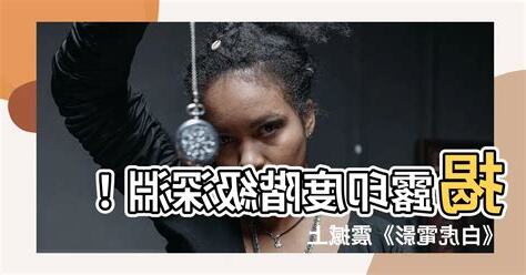 白虎電影