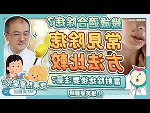 凸痣長毛