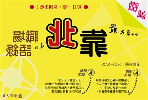 靠北職場語錄
