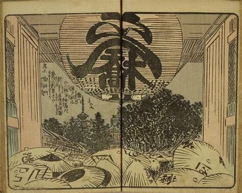 破穴