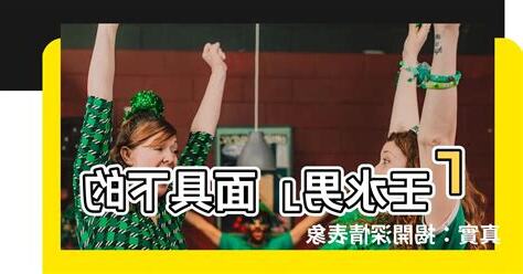 壬水男愛情