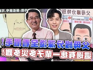 眉毛有痣男