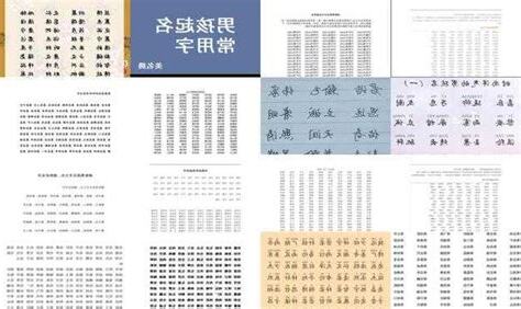 日本男名字大全
