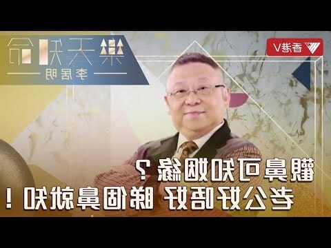 男人鼻相