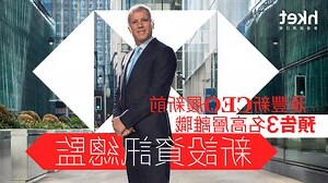 匯豐高層
