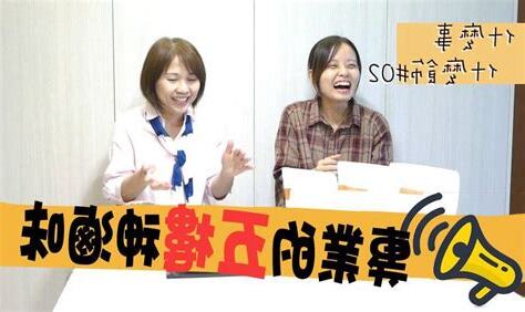 五樓好嗎