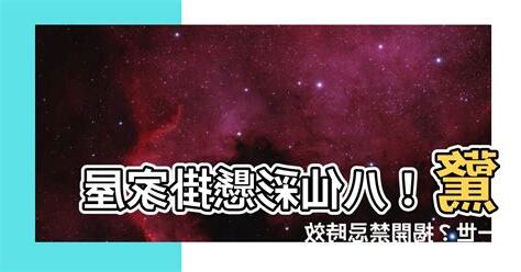 八仙彩要掛多久