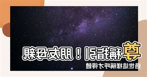 朋友母親過世尊稱