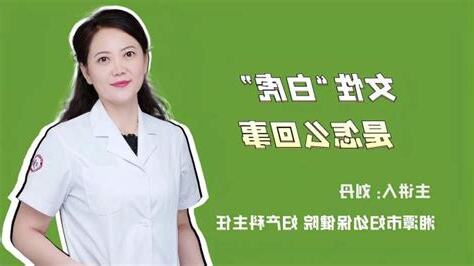 白虎女性