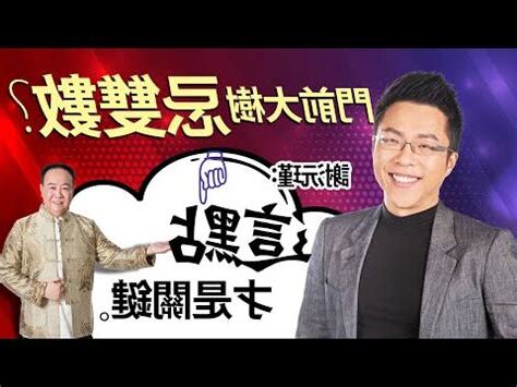 門前大樹
