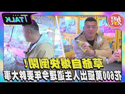 害人股娃娃