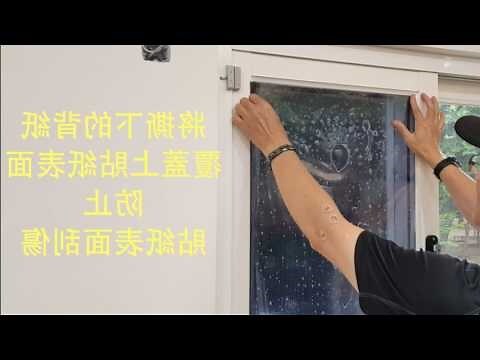 辦公室窗戶