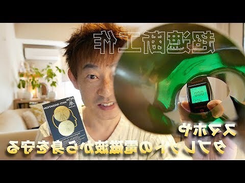 電話磁場