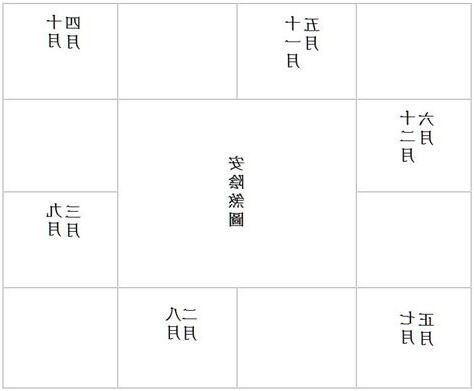 陰煞
