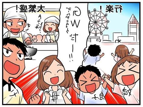 家裡開店