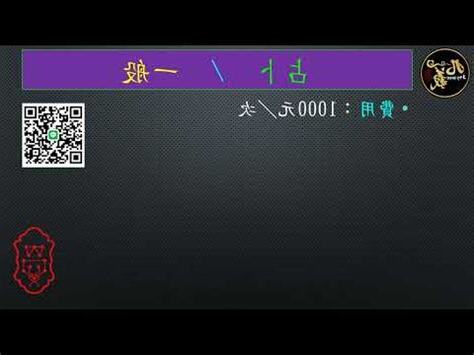九羲卦理詐騙