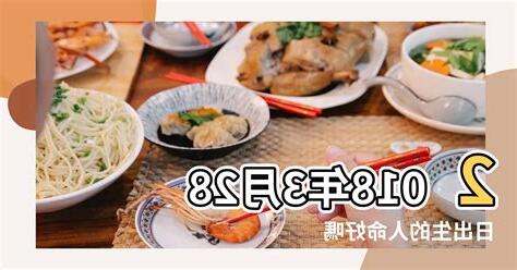 3月28日出生的人