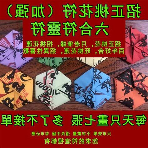 六合姻緣