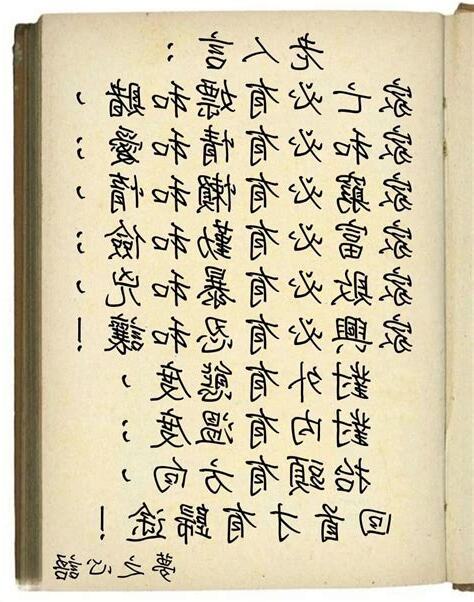 家亡必有嫖和賭