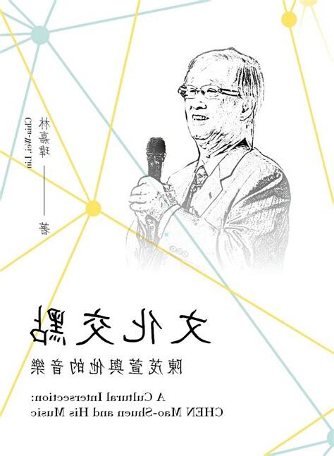 交點文化