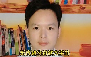 化解六煞