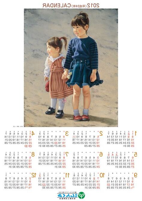 2012年