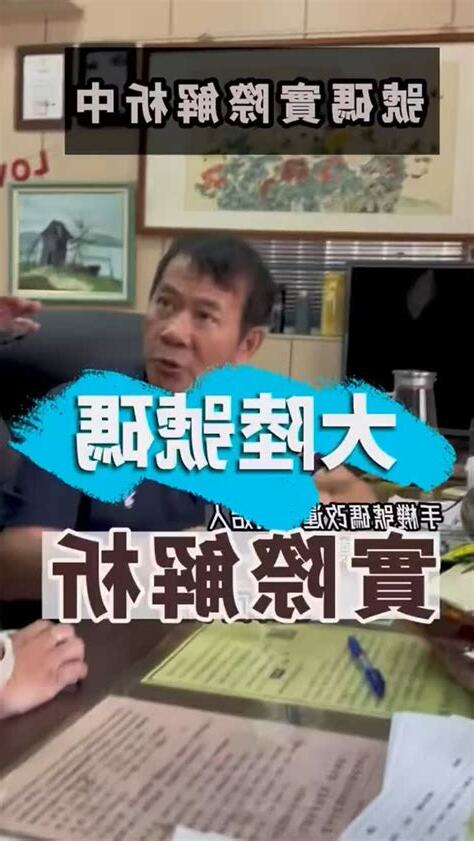 手機改運