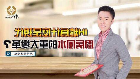 李行老師風水