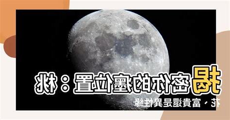 癦位置女