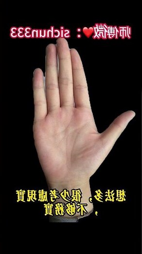 火形手