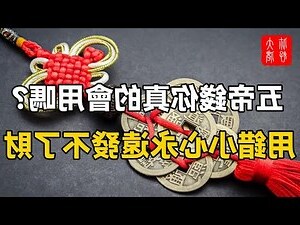 五帝錢戒指怎麼戴